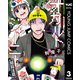 オカルトジャーニー【閲覧注意】 3（集英社） [電子書籍]