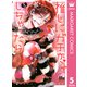 推しにガチ恋しちゃったら 5（集英社） [電子書籍]