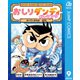 おしりダンディ ザ・ヤング かいていからの SOS（集英社） [電子書籍]