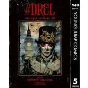 ＃DRCL midnight children 5（集英社） [電子書籍]