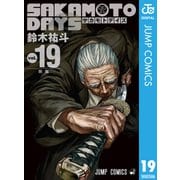 SAKAMOTO DAYS 19（集英社） [電子書籍]