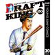 ドラフトキング 20（集英社） [電子書籍]