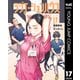 ラジエーションハウス 17（集英社） [電子書籍]