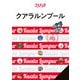 ララチッタ クアラルンプール （2025年版）（JTBパブリッシング） [電子書籍]