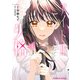 アイドル失格（1）（KADOKAWA） [電子書籍]