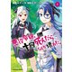 悪役令嬢、十回死んだらなんか壊れた。 （1）（KADOKAWA） [電子書籍]