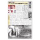週刊粧業 第3409号（週刊粧業） [電子書籍]