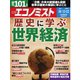 週刊エコノミスト 2024年10月15・22日合併号（毎日新聞出版） [電子書籍]