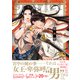 新装版 秘め婿（双葉社） [電子書籍]