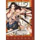新装版 秘め婿【電子限定特装版】（双葉社） [電子書籍]