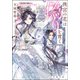 後宮の花は偽りを貫く（双葉社） [電子書籍]