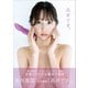 高井真菜 ファースト写真集 「 高井です。 」（ワニブックス） [電子書籍]