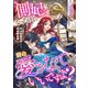 側妃になったけど、別に愛さなくていいですよ? ～他力本願な妃はぐーたらライフを送りたい～（リブリオン） [電子書籍]