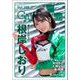 GALS PARADISE plus Vol.109 2024 September（三栄） [電子書籍]