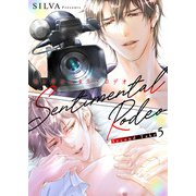 センチメンタル・ロデオ - Second Take -5（アイプロダクション） [電子書籍]