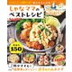 しゃなママのベストレシピ おかわり！（宝島社） [電子書籍]