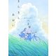 きらきら、あおい 【分冊版】8（トゥーヴァージンズ） [電子書籍]