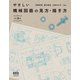 やさしい機械図面の見方・描き方 （改訂3版）（オーム社） [電子書籍]