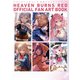 ヘブンバーンズレッド 公式ファンアートブック（KADOKAWA Game Linkage） [電子書籍]