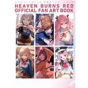 ヘブンバーンズレッド 公式ファンアートブック（KADOKAWA Game Linkage） [電子書籍]