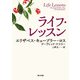 ライフ・レッスン（KADOKAWA） [電子書籍]