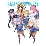 ヘブンバーンズレッド 公式アートワークス Vol.2（KADOKAWA Game Linkage） [電子書籍]