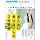 いつも調子がいい自分でいられる太らない老けない人の朝と夜の3分習慣（日経BP社） [電子書籍]