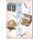 蘭医繚乱 洪庵と泰然（PHP研究所） [電子書籍]