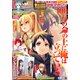 別冊少年マガジン 2024年11月号 （2024年10月9日発売）（講談社） [電子書籍]