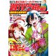 週刊漫画TIMES 2024年10/25・11/1合併号（芳文社） [電子書籍]