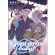 ケダモノアラシ ―Count on me baby！―（分冊版） 【第1話】（海王社） [電子書籍]