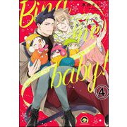ケダモノアラシ ―Bind me baby！―（分冊版） 【第4話】（海王社） [電子書籍]