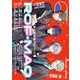 クイック・ジャパン vol.174（太田出版） [電子書籍]