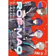 クイック・ジャパン vol.174（太田出版） [電子書籍]