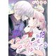 きみがローファーをはいたら（話売り） ♯18（秋田書店） [電子書籍]