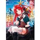 転生した大聖女は、聖女であることをひた隠す A Tale of The Great Saint11【通常版・電子書店共通特典イラスト付】（アース・スター エンターテイメント） [電子書籍]
