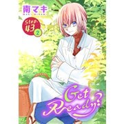 Get Ready？（1話売り） story43-2（白泉社） [電子書籍]