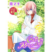 Get Ready？（1話売り） story43-3（白泉社） [電子書籍]