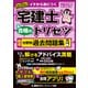 2025年版 宅建士 合格のトリセツ 厳選分野別過去問題集（東京リーガルマインド） [電子書籍]