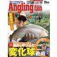 Angling Fan  2024年11月号（コスミック出版） [電子書籍]