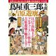 蔦屋重三郎の生涯と吉原遊廓（宝島社） [電子書籍]