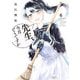 先生、今月どうですか 6（KADOKAWA） [電子書籍]