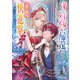 第一王女ルシアの帰還と華麗なる快進撃 海の守護騎士との出逢い（KADOKAWA） [電子書籍]
