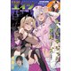 【電子版】ドラゴンエイジ 2024年11月号（KADOKAWA） [電子書籍]