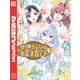 甘神さんちの縁結び（17）（講談社） [電子書籍]