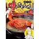 味いちもんめ 継ぎ味 12（小学館） [電子書籍]