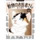 新装版 動物のお医者さん 10（小学館） [電子書籍]