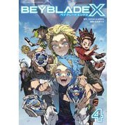 BEYBLADE X（ベイブレード エックス） 4（小学館） [電子書籍]