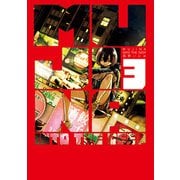 MUJINA INTO THE DEEP 3（小学館） [電子書籍]