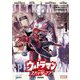 ウルトラマン：アロング・ケイム・ア・スパイダーマン 1（小学館） [電子書籍]